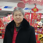 北京市书法家协会会员 廉喜林